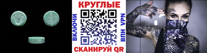 ЭКСТАЗИ таблы  наркотики  Макарьев 