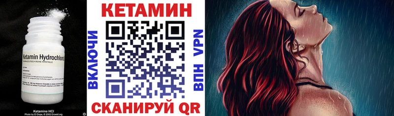 Кетамин VHQ  Макарьев 