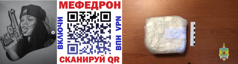 наркотики  Макарьев  mega как войти  МЕФ мяу мяу 