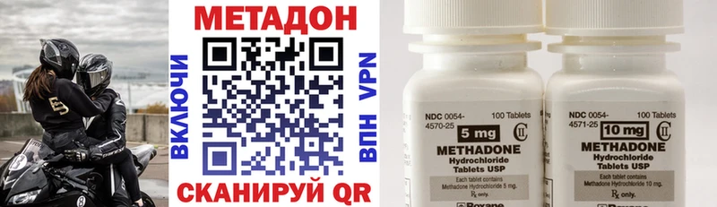 МЕТАДОН кристалл гидра Макарьев продажа наркотиков